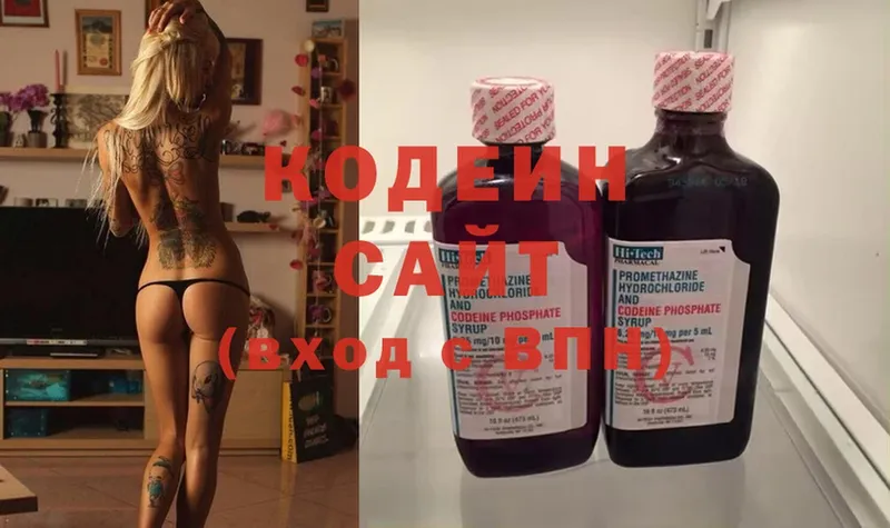 Codein Purple Drank  Лодейное Поле 