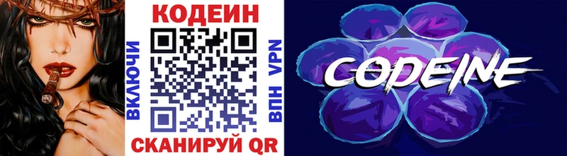 Кодеиновый сироп Lean Purple Drank  Лодейное Поле 