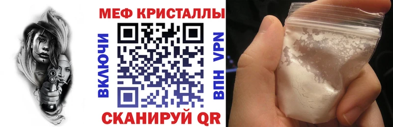 МЯУ-МЯУ кристаллы кракен зеркало Лодейное Поле